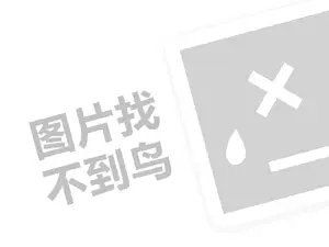 天津开普发票 2023快手10000粉丝就可以收益了吗？如何赚钱？